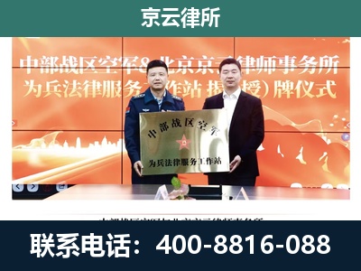 根河-企业拆迁维权律师