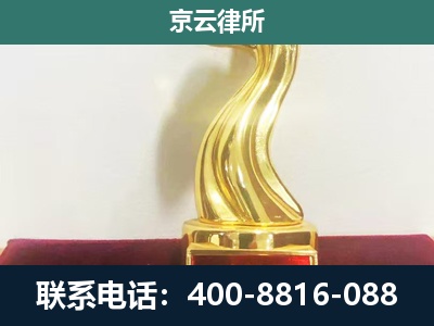 根河-企业拆迁维权律师