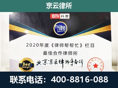 根河-民营企业拆迁律师